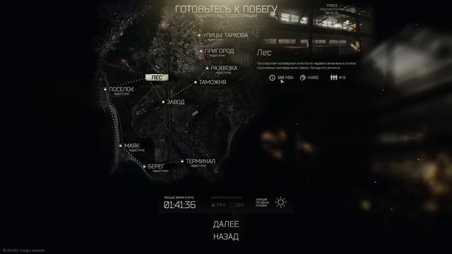 EscapeFromTarkov#1 Мини ОБЗОР и Беглый осмотр и настройка игры. смотреть онлайн