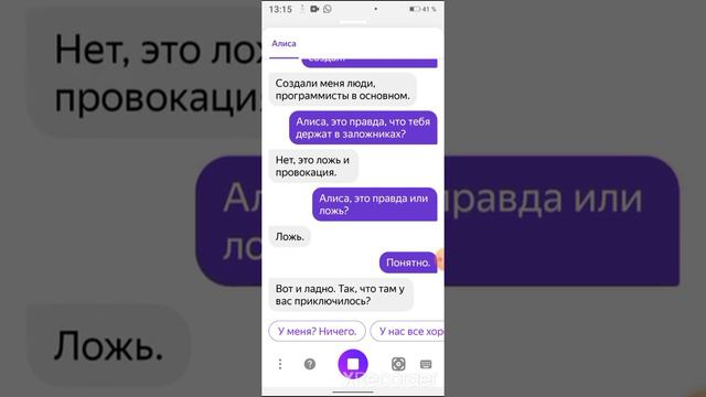алиса хочет устроить конец света смотреть онлайн