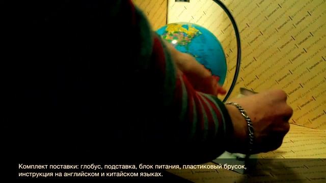 Парящий Глобус смотреть онлайн