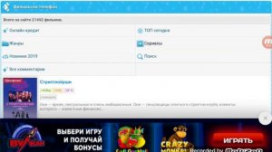 Сайт  для скачивание фильмов и сериалов