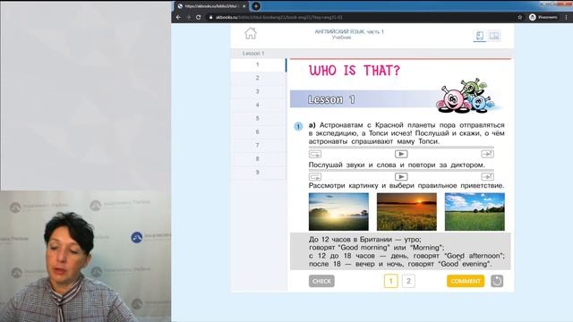 Английский язык. Проводим урок в виртуальном классе (2-4 классы) смотреть онлайн