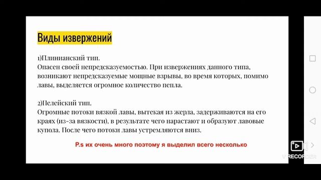 Извержение вулканов смотреть онлайн