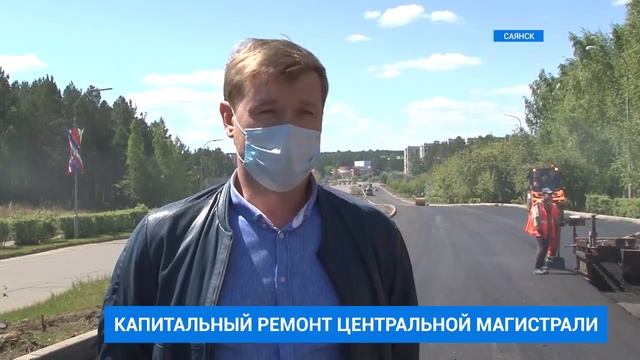 Ремонт Центрального проспекта в Саянске смотреть онлайн
