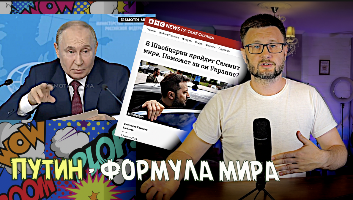 ПУТИН - ФОРМУЛА МИРА/ Тарас НЕЗАЛЕЖКО смотреть онлайн