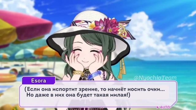D4DJ | Перевод истории карты Шимизу Эсоры [Sunset Beauty] 3★ (rus sub d4dj) смотреть онлайн