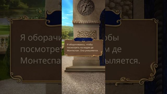 Покоряя Версаль. 2 сезон - 4 серия [Прохождение игры Клуб Романтики] смотреть онлайн
