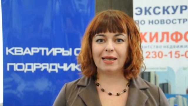 Отзыв участников о Ярмарке новостроек в Новосибирске смотреть онлайн