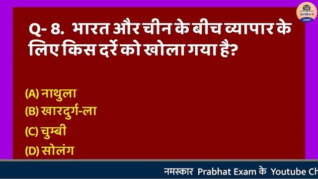 DAILY PRACTICE SET || BIHAR DAROGA , SSC GD & OTHER 1 Day COMPETITIVE EXAMS || Prabhat Exam смотреть онлайн
