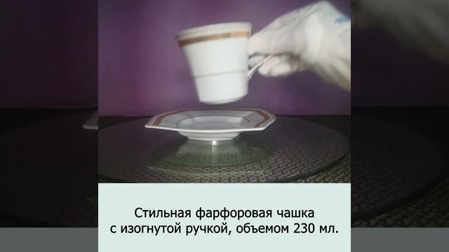 Чашка чайная 230 мл 1 шт Cmielow "Львов /Аристократ" / 133657 смотреть онлайн