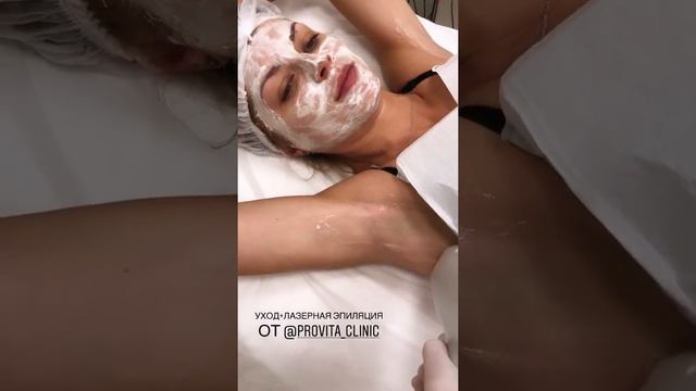 Уход + лазерная эпиляция смотреть онлайн