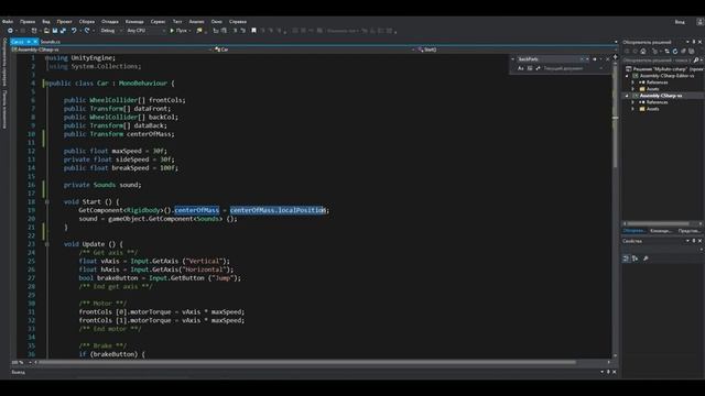 Как сделать игру на Unity 5 #25 Как сделать автомобиль смотреть онлайн