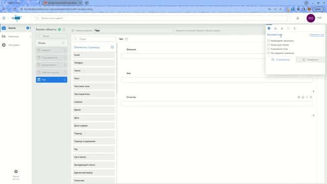 MyBPM Java REST API - демонстрация вызова REST сервисов смотреть онлайн