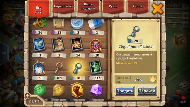 Ролинг,выбью ли легенду?Открытие сундуков замка,Выпадет ли коробка???)) смотреть онлайн