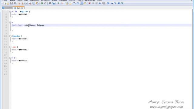 css 7-урок смотреть онлайн