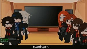 || ГАРРИ ПОТТЕР || РЕАКЦИЯ НА ТТ || [gacha club] minory