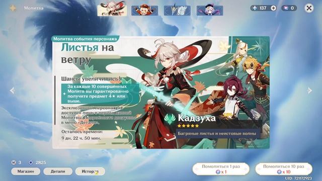 [Молитва]Когда меня забанят уже? смотреть онлайн