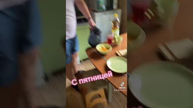 С пятницей 23.07.21 смотреть онлайн