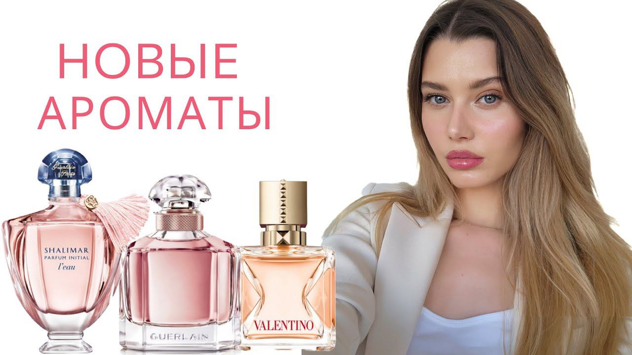 НОВЫЕ АРОМАТЫ + ДУБЛИ И РЕДКОСТИ + ЧТО НОШУ СЕЙЧАС смотреть онлайн