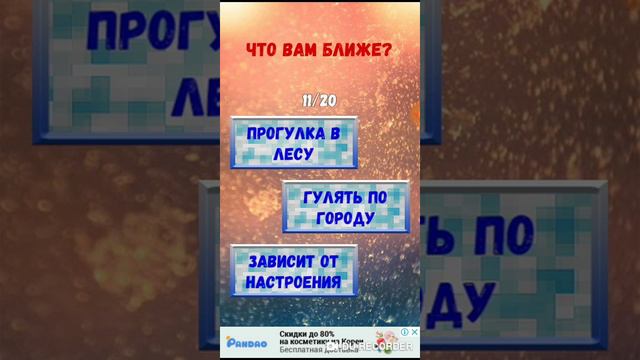 Тест: ты ангел или демон ? смотреть онлайн