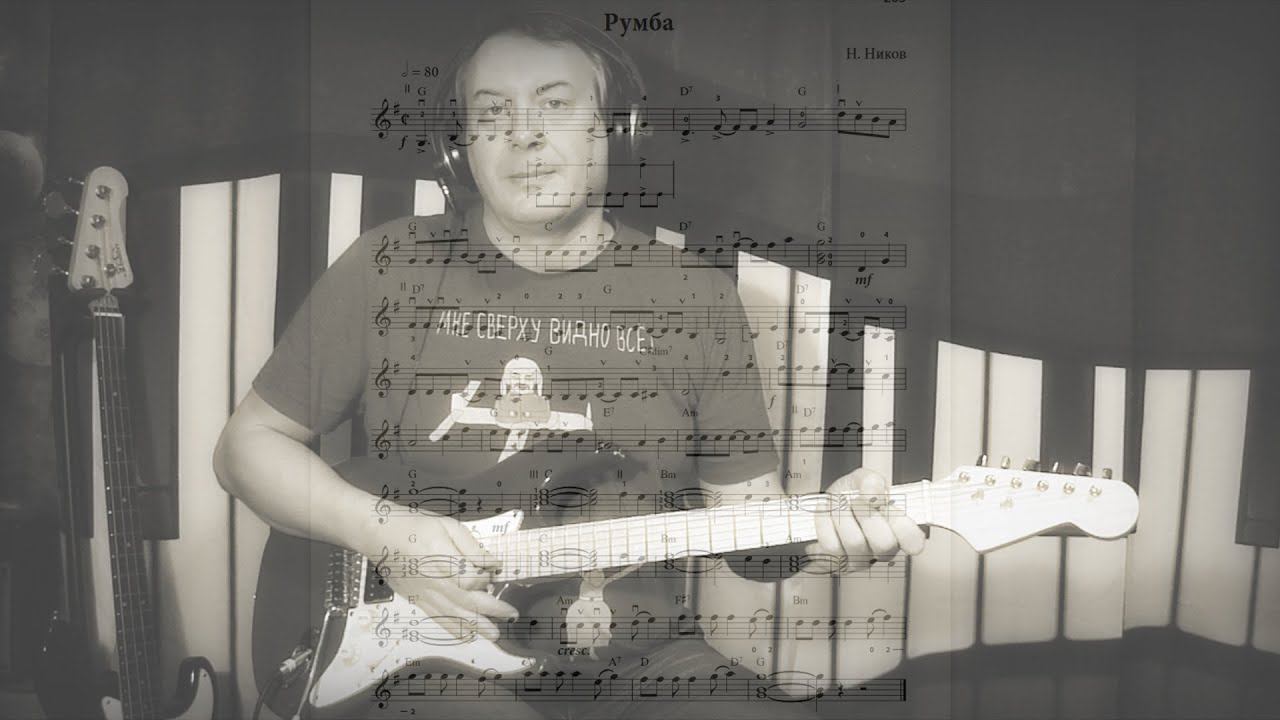 Н. Ников - Румба смотреть онлайн