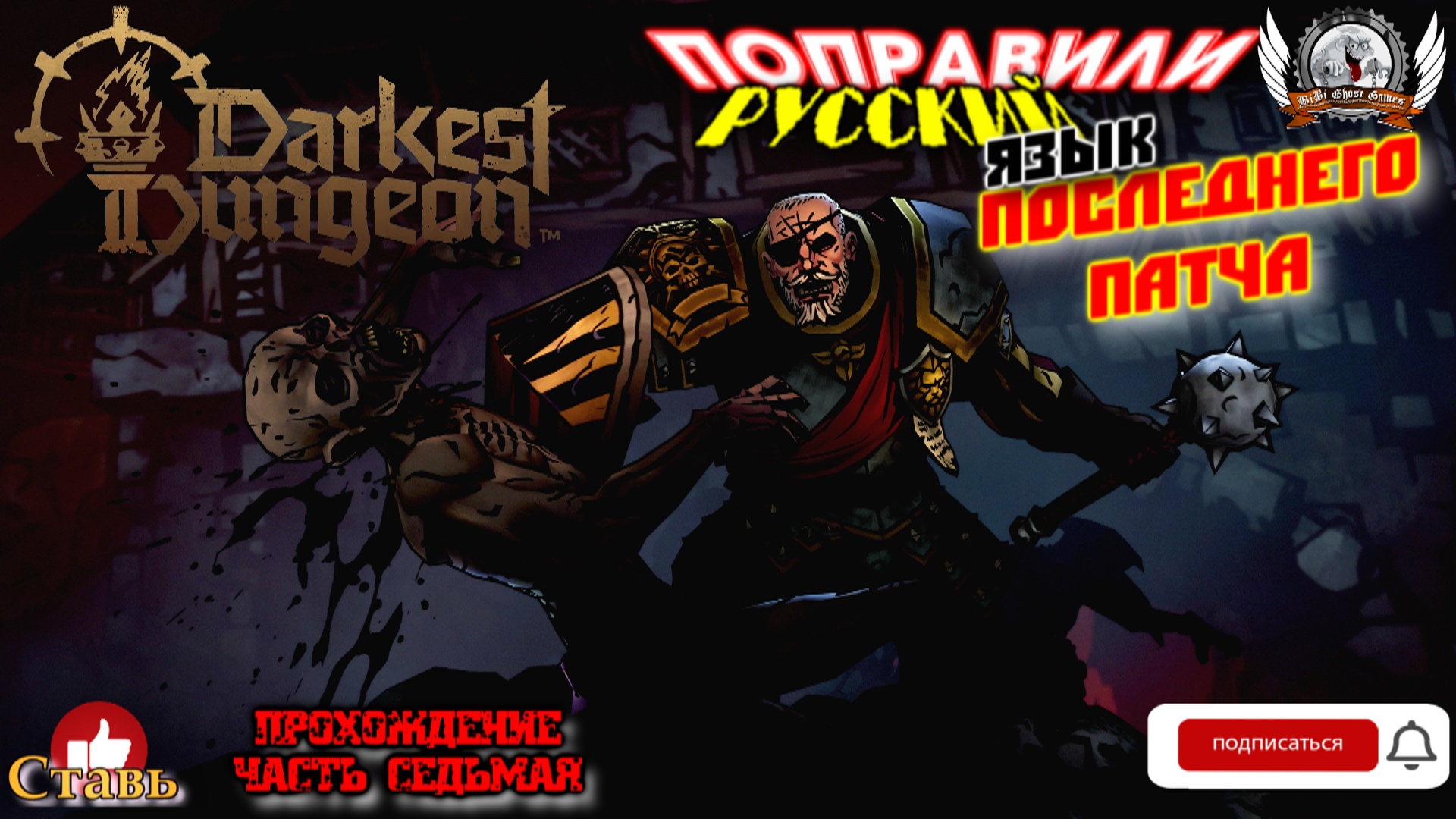 Darkest Dungeon II - Прохождение игры в раннем доступе #07
