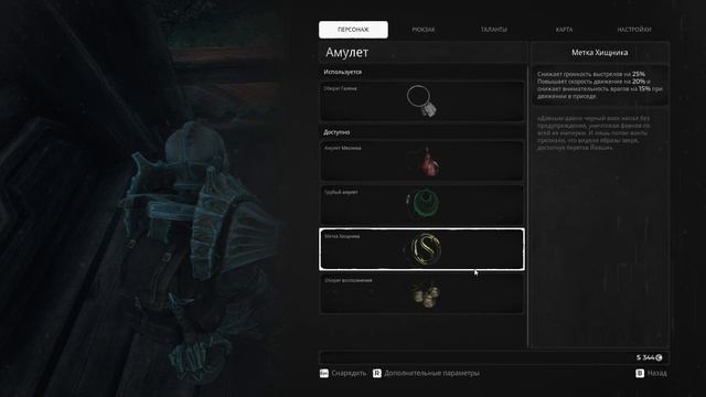 REMNANT: From The Ashes #26. Бессмертный Король минус смотреть онлайн