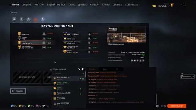 Warface - Катаю паблики с подписчиками))) Приятного просмотра смотреть онлайн