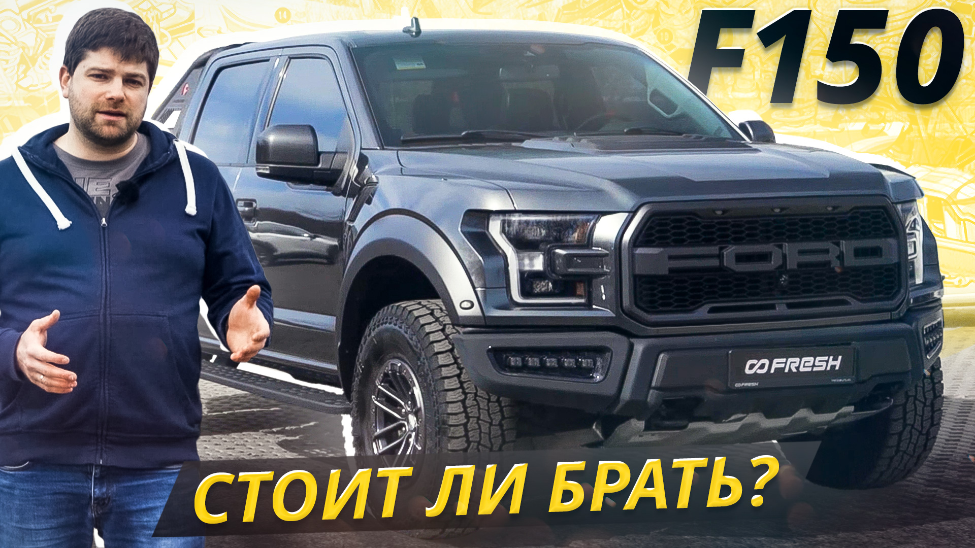 Купил Ford F-150? А как теперь чинить? | Подержанные автомобили смотреть онлайн