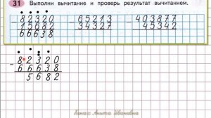 Нахождение нескольких долей целого. Урок математики. 4 класс.