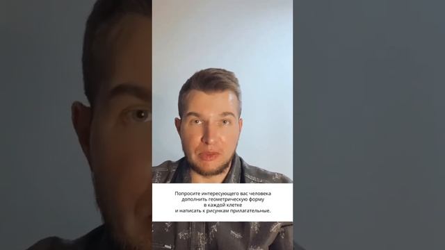 Простой психологический тест смотреть онлайн
