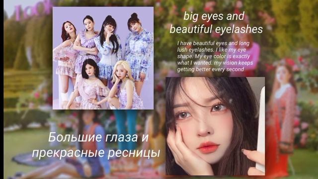 [ЭТО ТО, О ЧЁМ ТЫ ТАК ДОЛГО МЕЧТАЛА] Саблиминал на большие глаза, пушистые ресницы, идеальное зрени смотреть онлайн