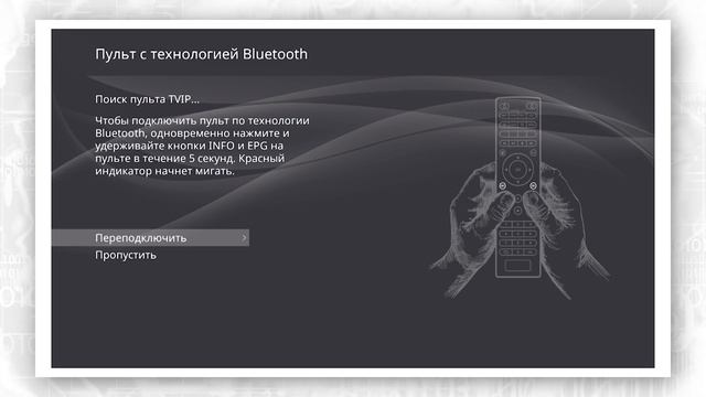 Настройка медиа-центра TVIP S-Box v.605. смотреть онлайн
