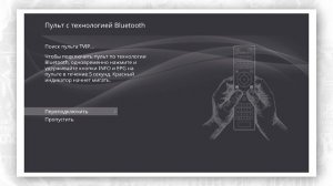 Настройка медиа-центра TVIP S-Box v.605.