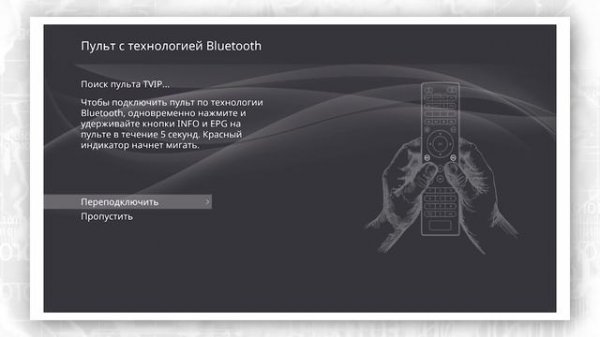 Настройка медиа-центра TVIP S-Box v.605.