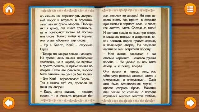 Сказка “Снежная Королева” 5 часть. Fairy tale “the snow Queen” part 5 смотреть онлайн