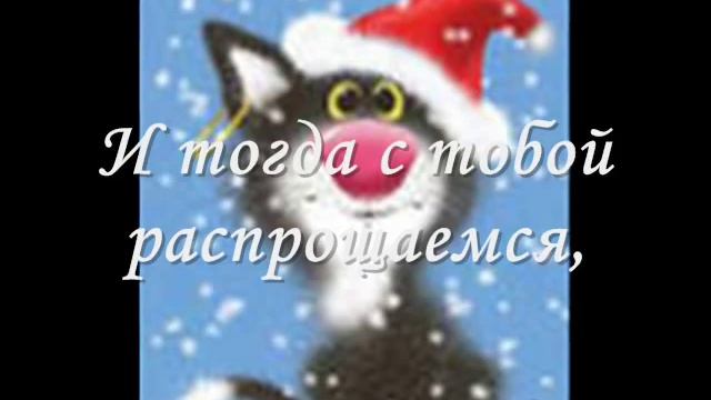 "Ах ты зимушка-зима..." смотреть онлайн