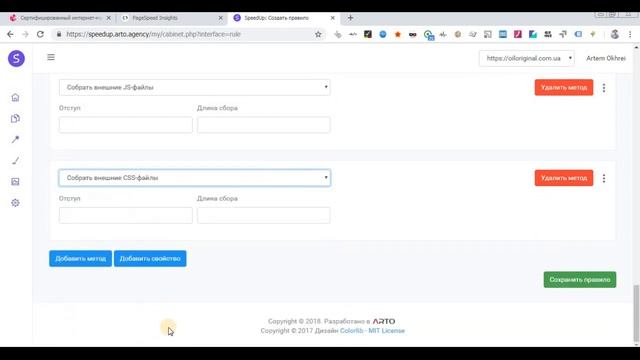 Ускорение сайта с помощью SpeedUp: демо инструмента смотреть онлайн