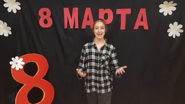 Поздравление 8 марта 2022 смотреть онлайн