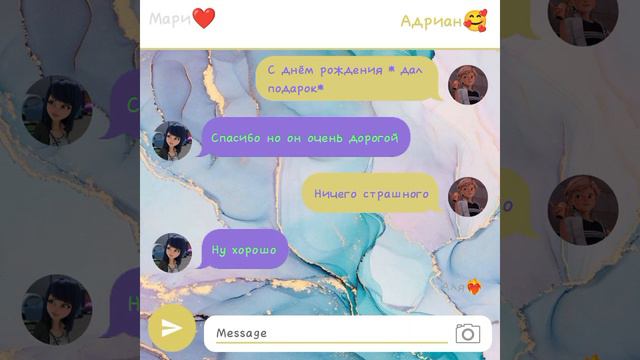 переписка леди баг и супер кот больше чем друг 2 часть смотреть онлайн
