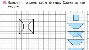 Страница 42 Задание 20 – Математика 2 класс (Моро) Часть 2