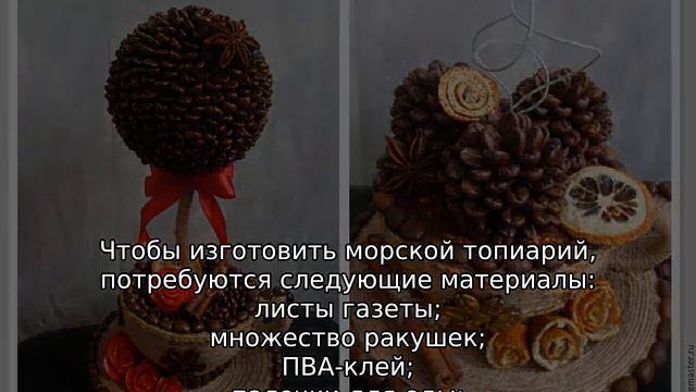 Топиарий из искусственной травы смотреть онлайн