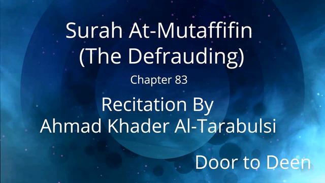 Surah At-Mutaffifin (The Defrauding) Ahmad Khader Al-Tarabulsi Quran Recitation смотреть онлайн