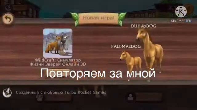 Как взломать игру Dog Sim
