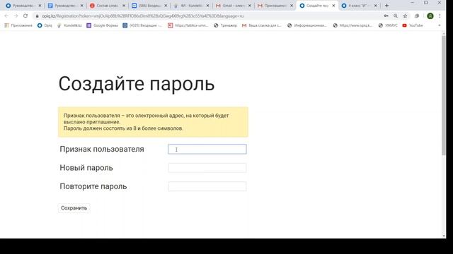 Как активировать приглашение на сетевой платформе Opiq смотреть онлайн