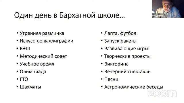 Открытая встреча "Самое главное о Бархатной Школе" с Владимиром и Анатолием Строжевыми смотреть онлайн