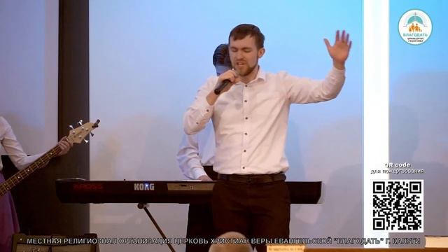Мой Бог | Церковь Благодать Калуга смотреть онлайн