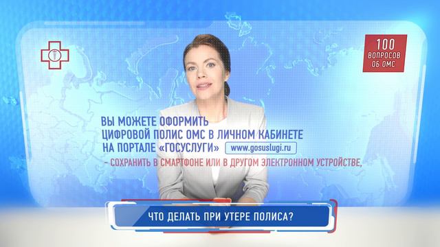 Что делать при утере полиса? смотреть онлайн