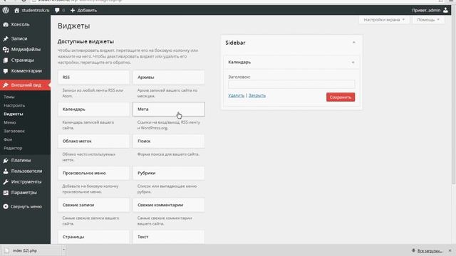 работа с word_press часть 1 смотреть онлайн