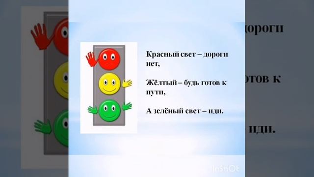 Рисование "Светофор" смотреть онлайн