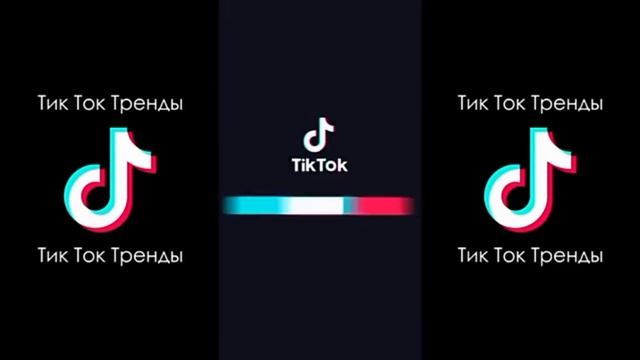 Лудше видео из тик тока "сейчас будет тачдаун" смотреть онлайн